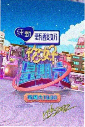 影音先锋每日资源 声生不息